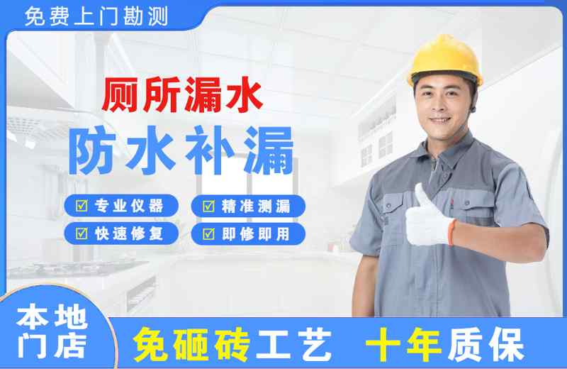 安远厕所漏水维修